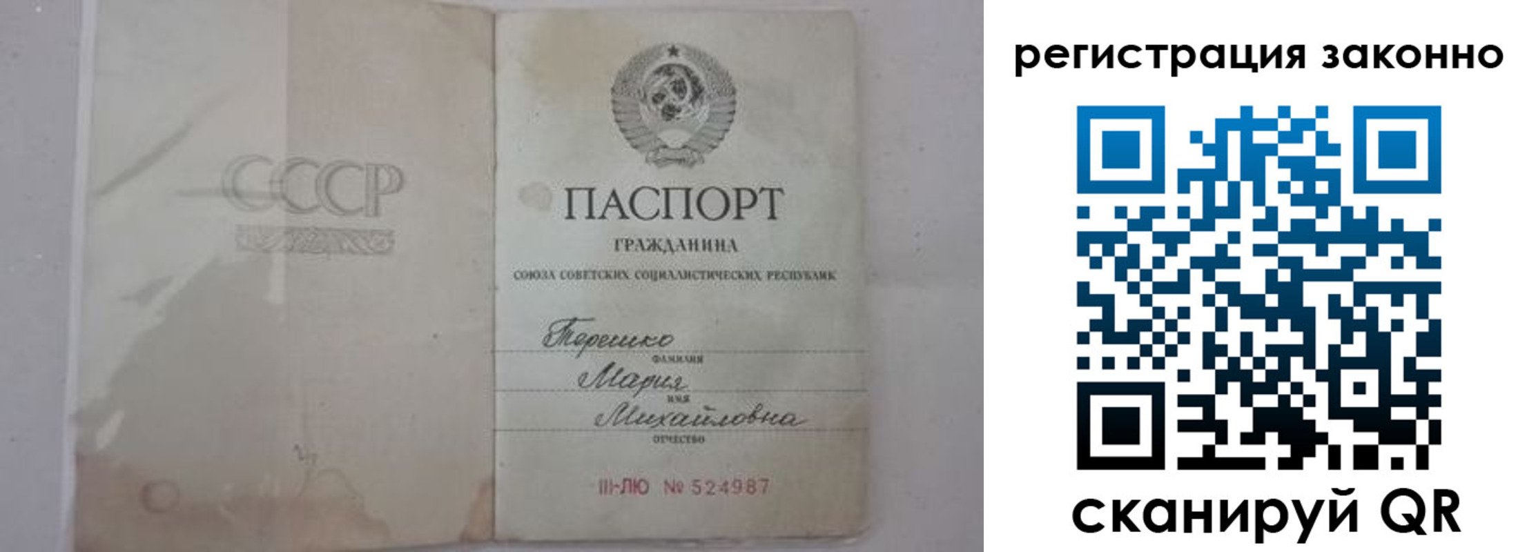 временная регистрация надежно в Новом Осколе