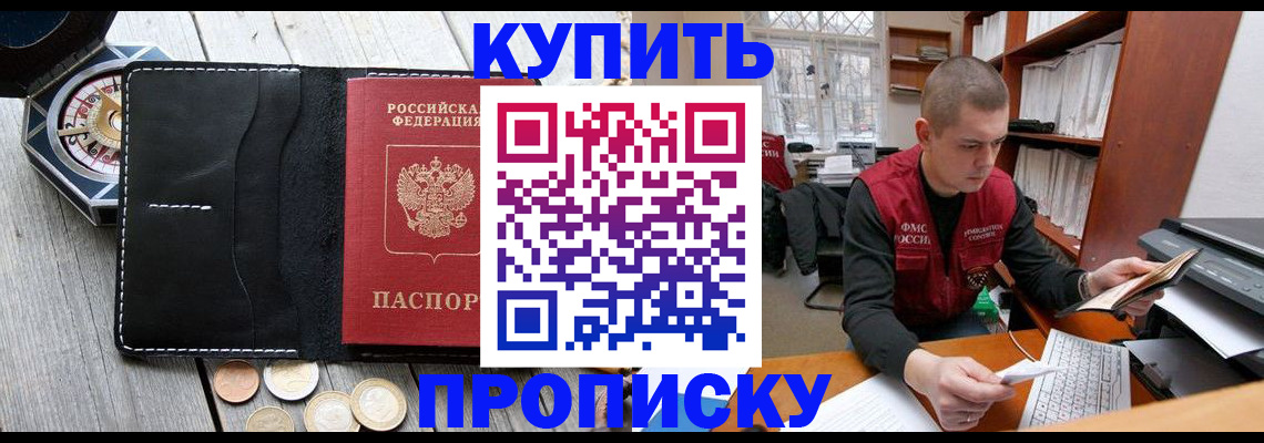 найти адрес прописки в Новом Осколе