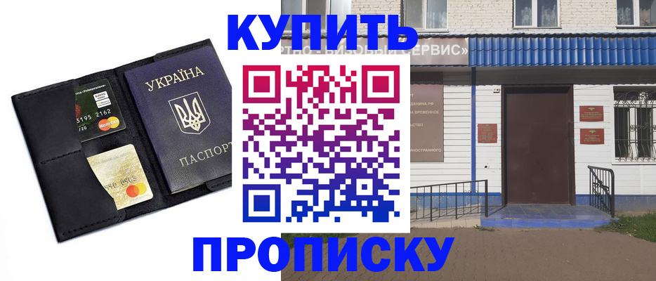 прописка иностранных граждан в Новом Осколе