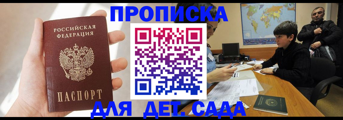прописка для кредита в Новом Осколе